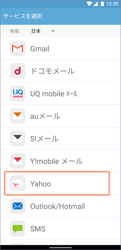 Yahoo Japan Mail Account Settings Cosmosia